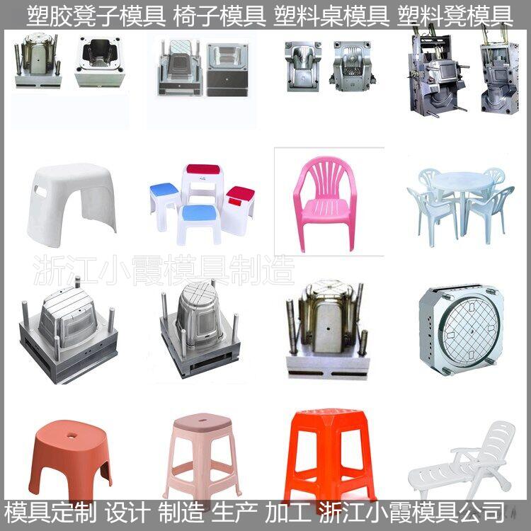 注塑凳子-塑胶凳模具/ 支持定制塑料模具厂