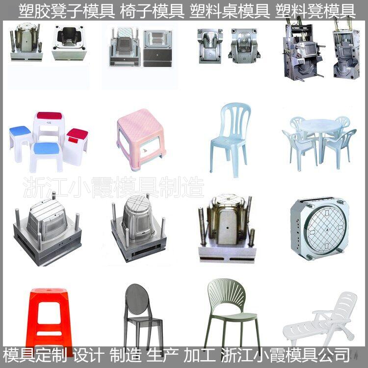 注塑凳子-塑胶凳模具/注塑制品模具生产厂家