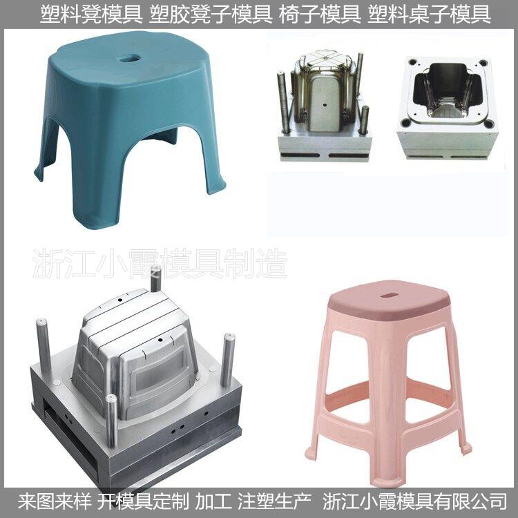 浙江模具工厂-  折叠塑胶凳模具