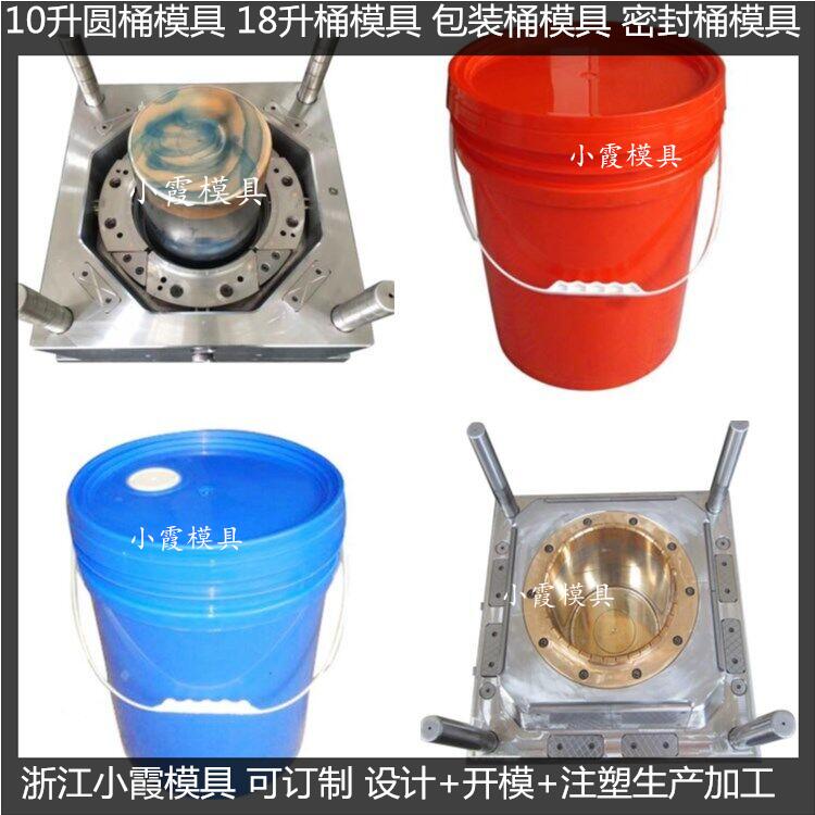 做塑胶油桶-乳胶桶模具生产厂家联系方式