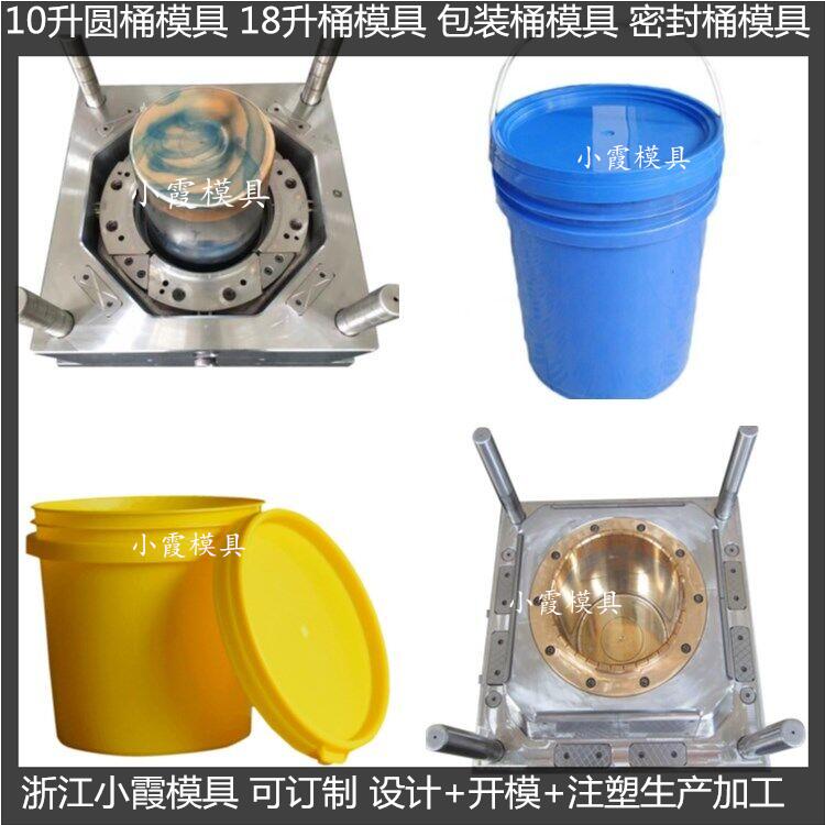 塑料油桶-乳胶桶模具\大模具/注塑模/模具厂