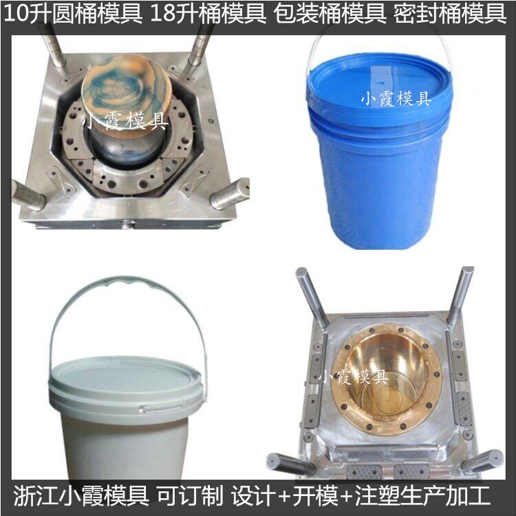 塑料油桶-乳胶桶模具\大模具/注塑模/模具厂