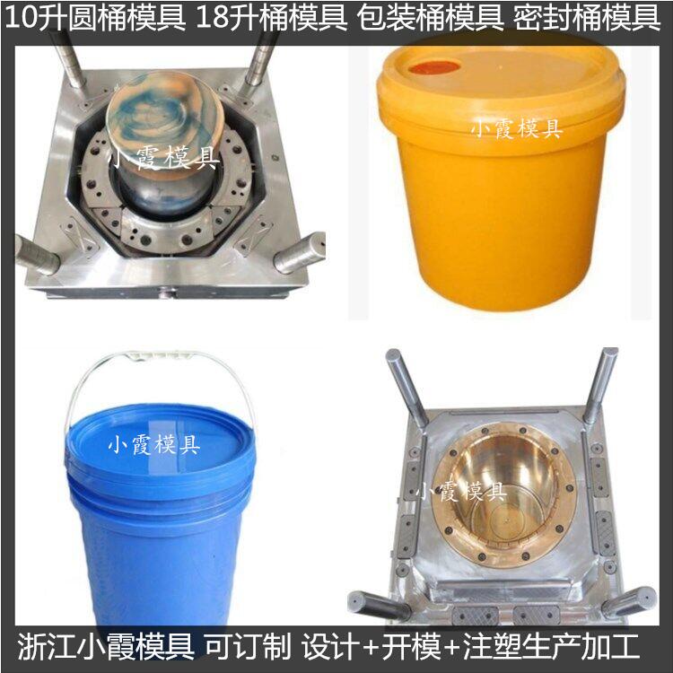 塑料涂料桶-涂料桶模具/大型模具注塑/注塑模具