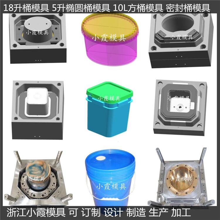 塑料油漆桶-乳胶桶模具/原理是什么