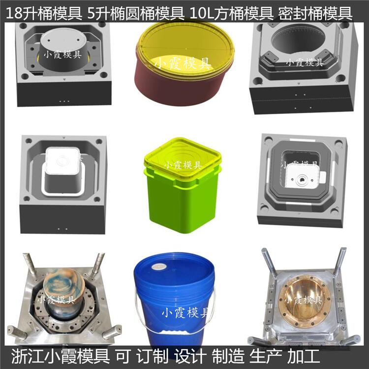 塑料油桶-乳胶桶模具/主要产品