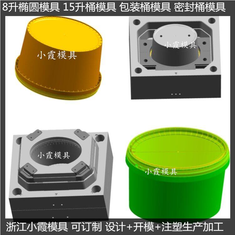 塑胶乳胶桶-乳胶桶模具/精工制造