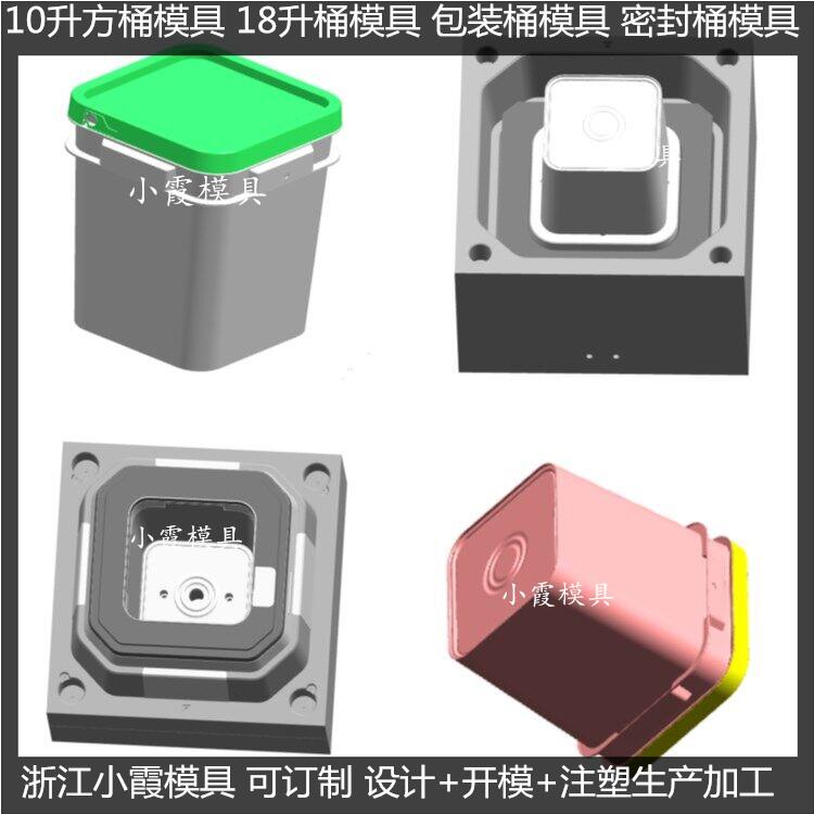 塑料润滑油桶-乳胶桶模具/生产设备