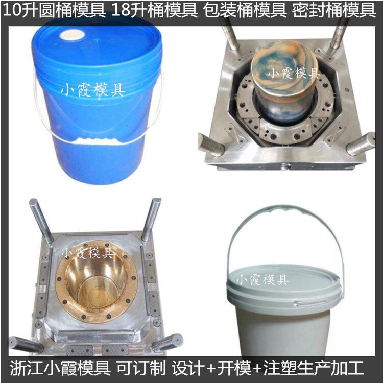 塑料润滑油桶-乳胶桶模具/生产设备