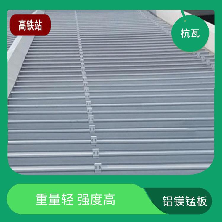 湘西立边屋面65-430型铝镁锰板 易于折弯焊接加工