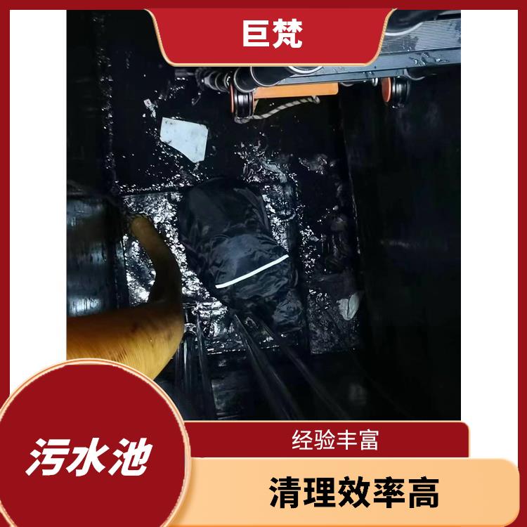 金山区污水池清理电话 服务快捷 污水池清理