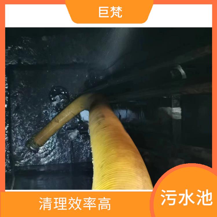 闵行区污水池清理 快速上门 浦东新区污水池清理公司