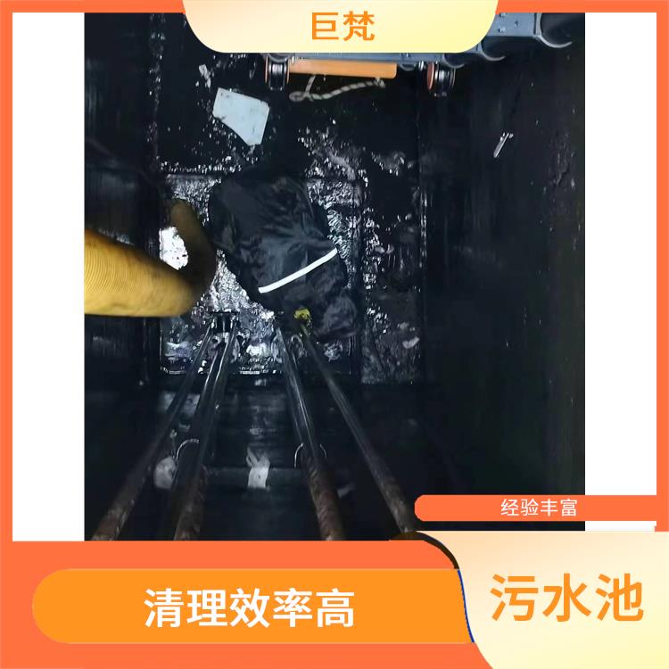 清理污水池 清理效率高 宝山区集水池清洗电话