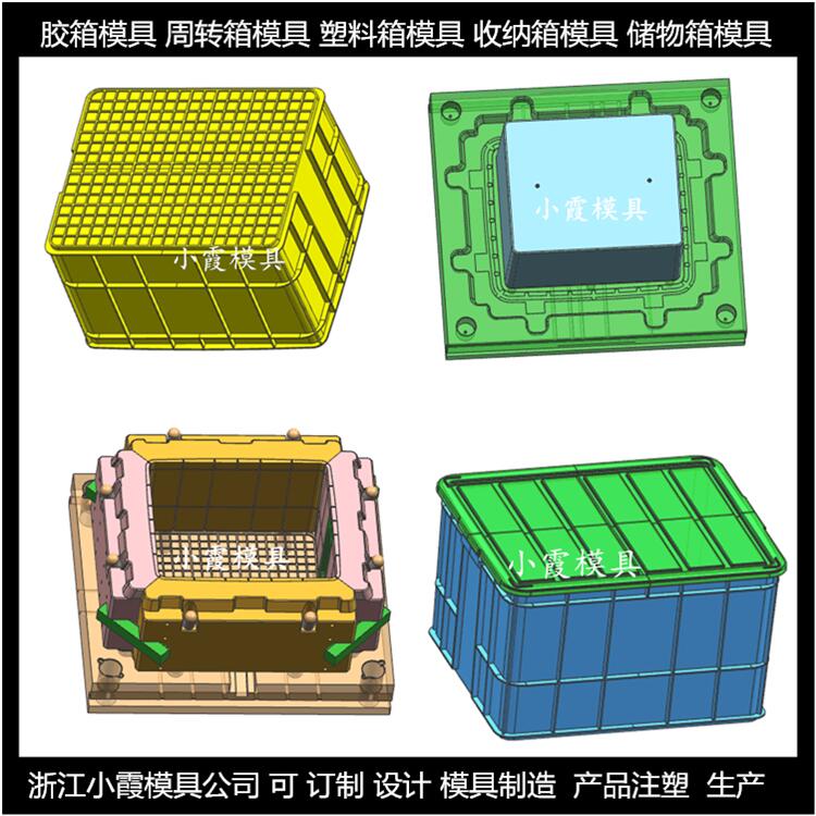 塑胶整理箱-周转箱模具/设计制造加工模具厂