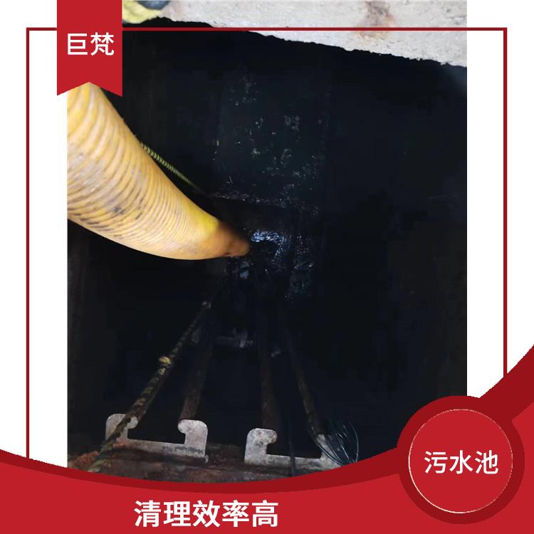 清理污水池 服务范围广 嘉定区污水池清理