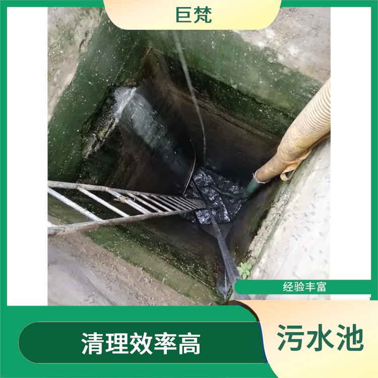 青浦区集水池清洗 施工规范化 污水池淤泥清理方案