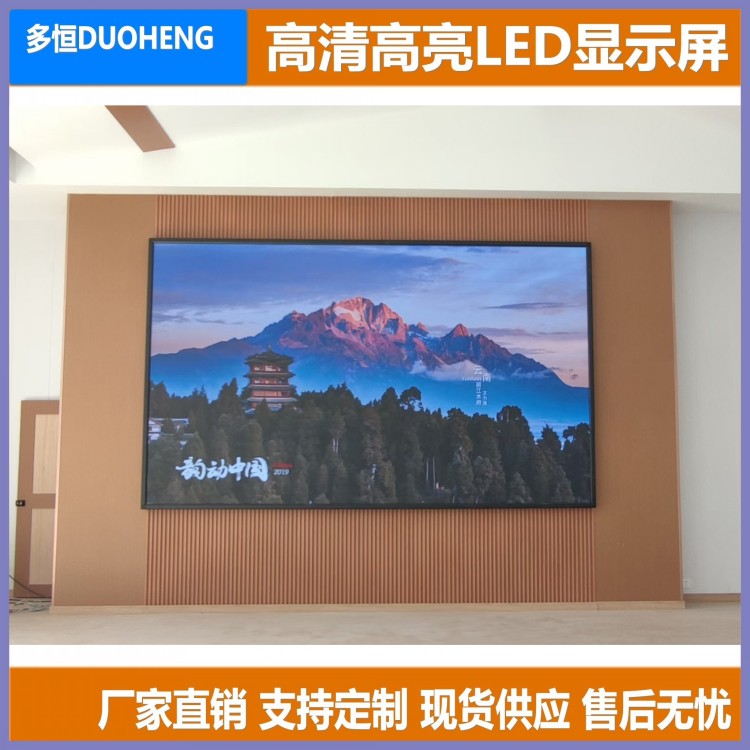 南京LED显示屏 室内P2.5全彩显示屏 LED电子显示屏