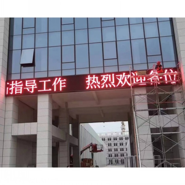 南京LED显示屏 红色显示屏 南京门头屏定做