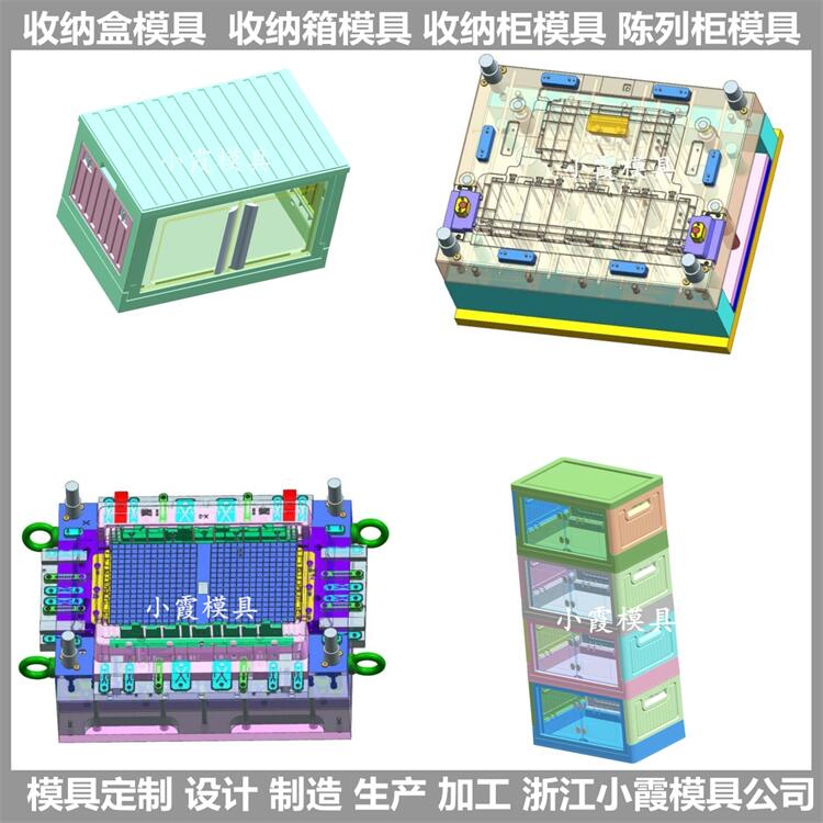 台州模具厂 大型塑料周转箱模具 注塑折叠卡板箱模具 模具生产厂家