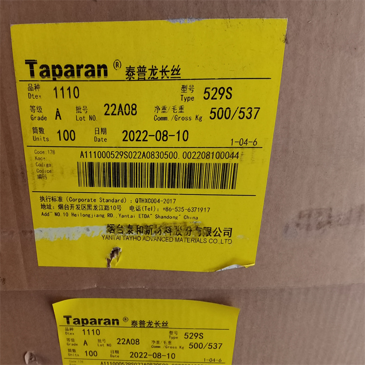 泰普龙芳纶纤维 国产 Taparan 400D(440dtex)