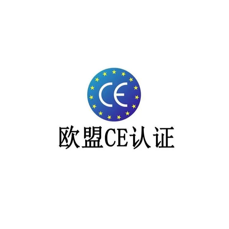 CE认证合格声明 什么是CE认证