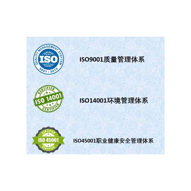 iso9001质量体系认证 江门iso9001认证