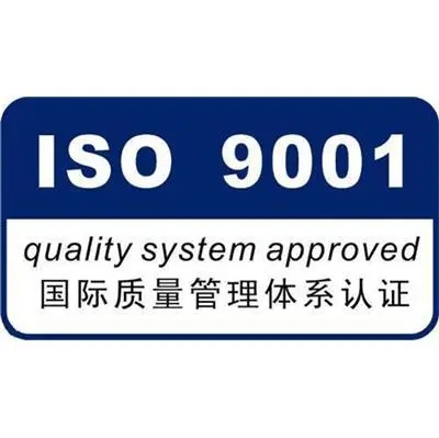 iso9001质量管理体系认证