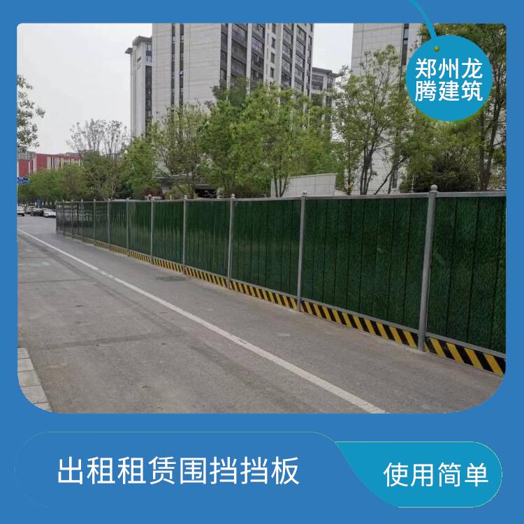郑州工地围挡价格 出租租赁围挡挡板 可重复使用