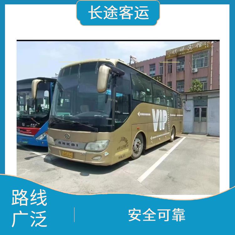 北京到海安的臥鋪車 安全可靠