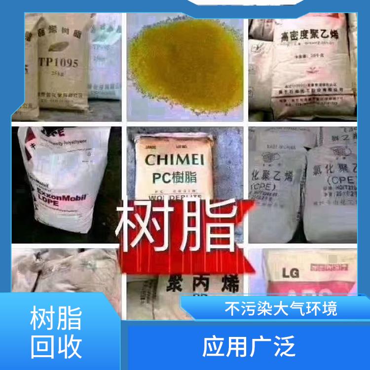 氯醚樹脂回收公司 實現成本節約 支持多種支付方式
