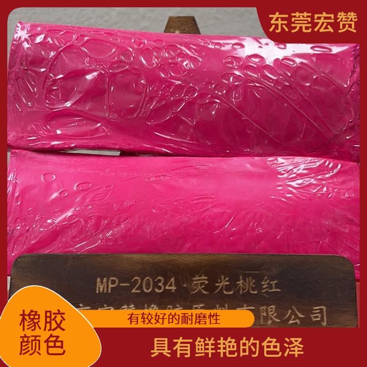 广西丁基橡胶专用颜色 具有鲜艳的色泽 长期使用过程中不易磨损