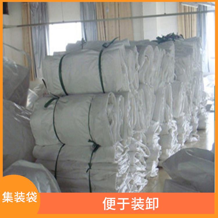 重庆市创嬴集装袋研发厂家 便于装卸 便于装运大宗散装粉状物料