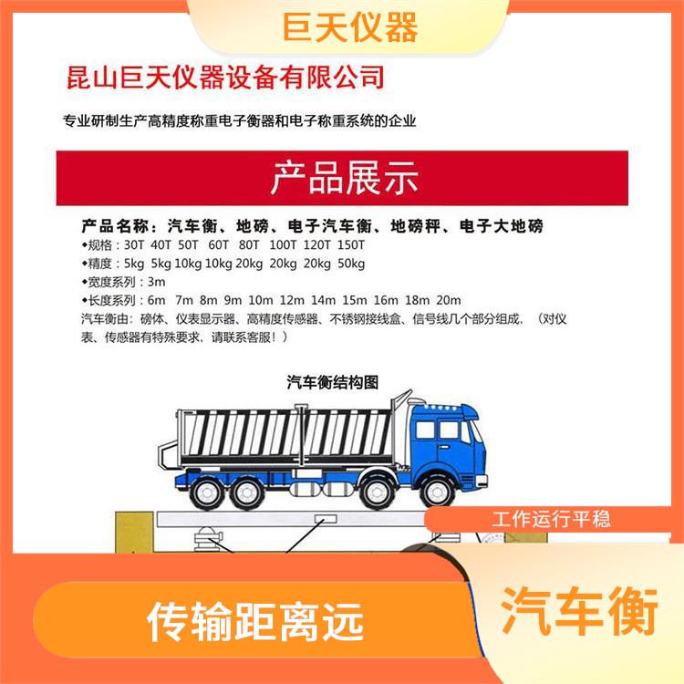 不锈钢电子地磅秤 抗扭性能强 便于故障诊断