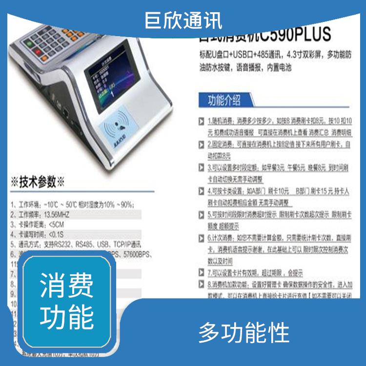 杭州校園考勤機(jī)消費機(jī)復(fù)合卡解決方案 考勤功能 增加校園安全性