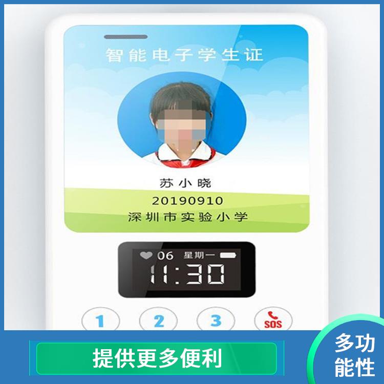 南京智慧校園電子學(xué)生校牌電話 方便快捷 校園安全管理