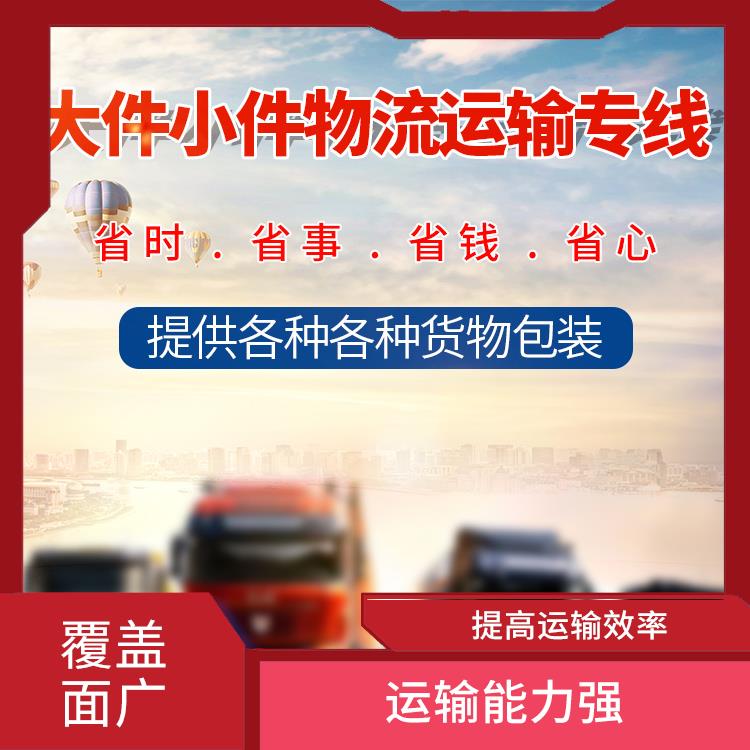 义乌到乌鲁木齐物流公司 适应能力强 运输持续性好