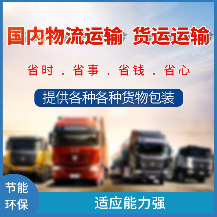 义乌到乌鲁木齐物流公司 适应能力强 运输持续性好