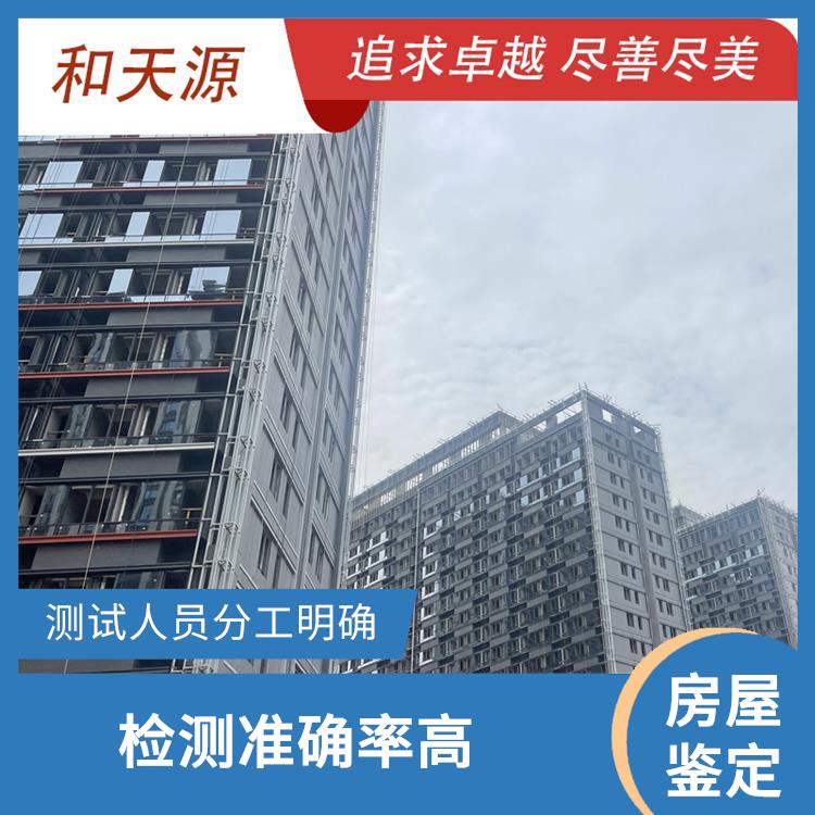 福建晉江市房屋鑒定機構(gòu) 檢測準確率高 加強房屋的日常與管理