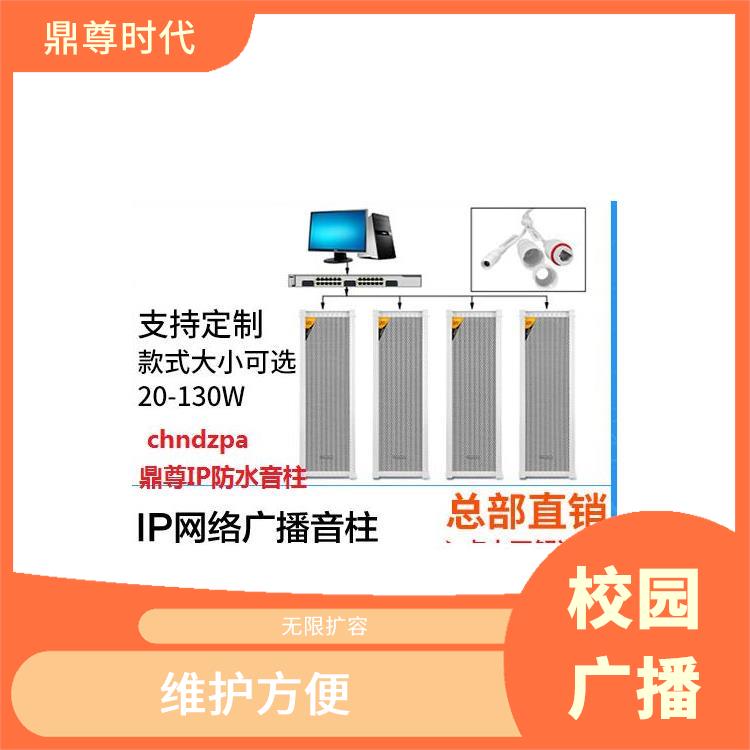 深圳小學(xué)IP網(wǎng)絡(luò)分區(qū)廣播系統(tǒng) 設(shè)計結(jié)構(gòu)簡單 安裝維護(hù)方便