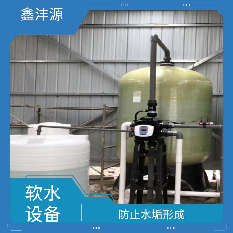 贵州软水设备 减少了水垢的形成 去除水中的硬水成分