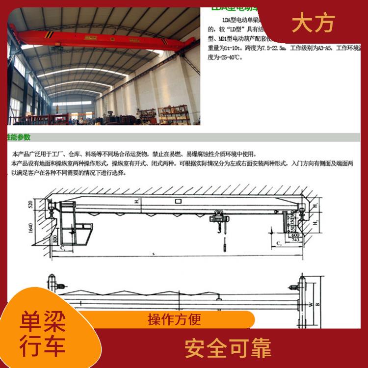 LDA型電動單梁 維修方便 提升速度快