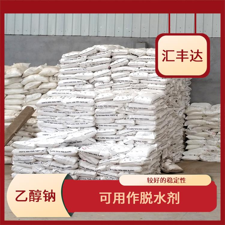 武汉乙醇钠价格 碱性较强 良好的溶解性