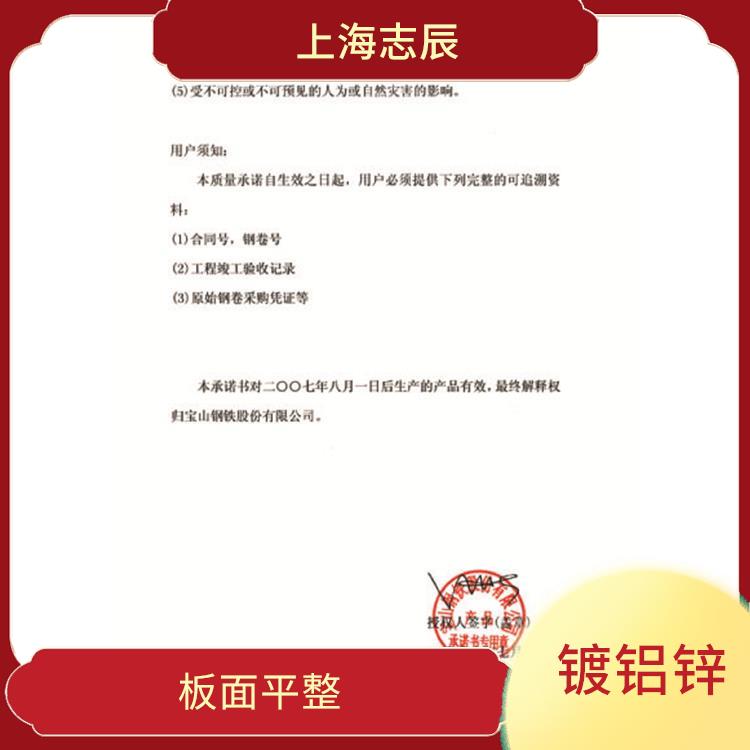 热浸镀铝锌板 保温隔热 整体刚性好