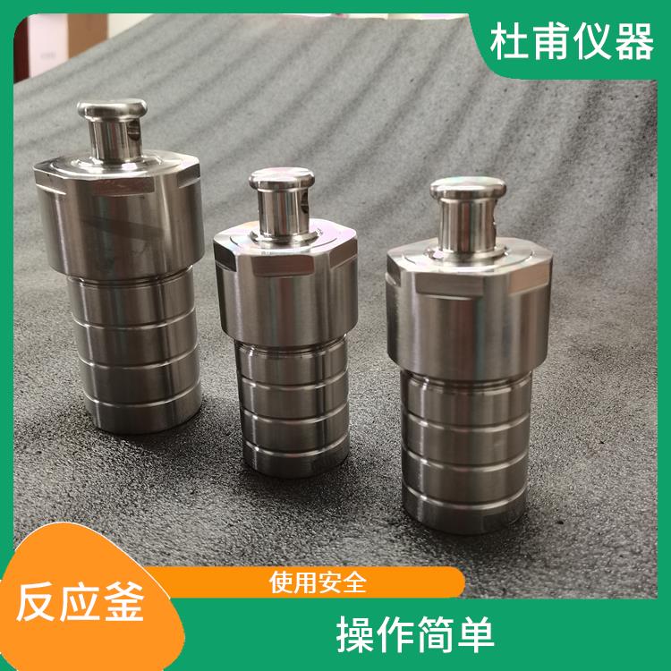銀川合成反應(yīng)釜