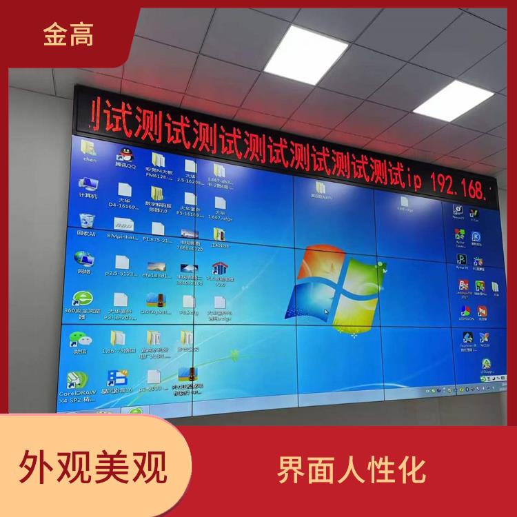 蔡甸区DID46寸拼接屏安装公司 稳定性好 设备散热性能好