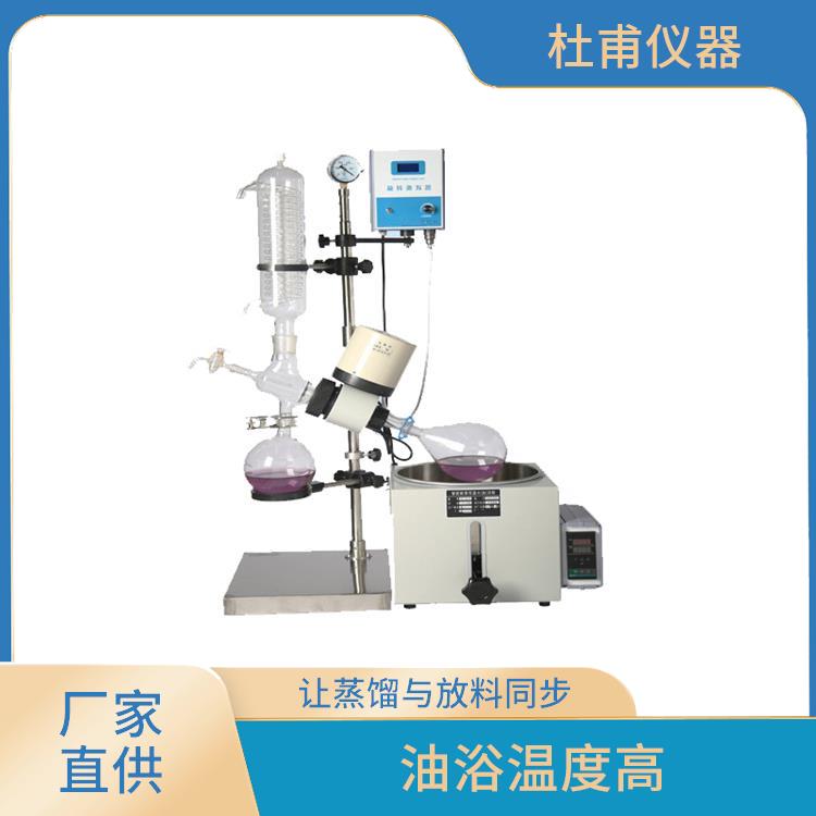 張家口玻璃瓶旋轉(zhuǎn)蒸發(fā)器價格 回收效率高 讓蒸餾與放料同步