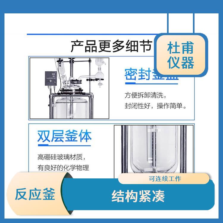 长沙双层玻璃反应厂家