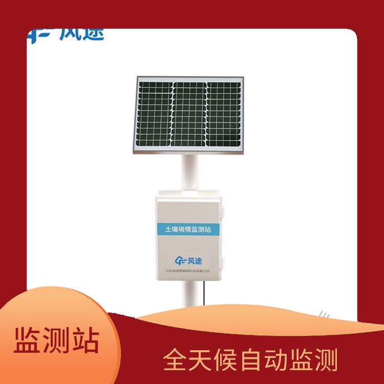 南京土壤墒情监测站 性能稳定 远程实时监测