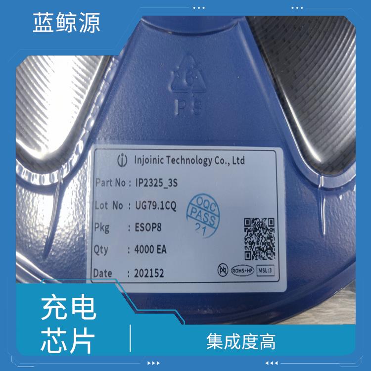 充電芯片 支持多種充電模式 延長(zhǎng)電池壽命