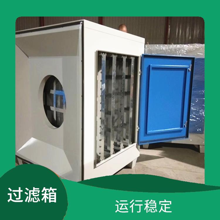 活性炭吸附环保箱价格 活性炭环保箱 采用低阻力设计