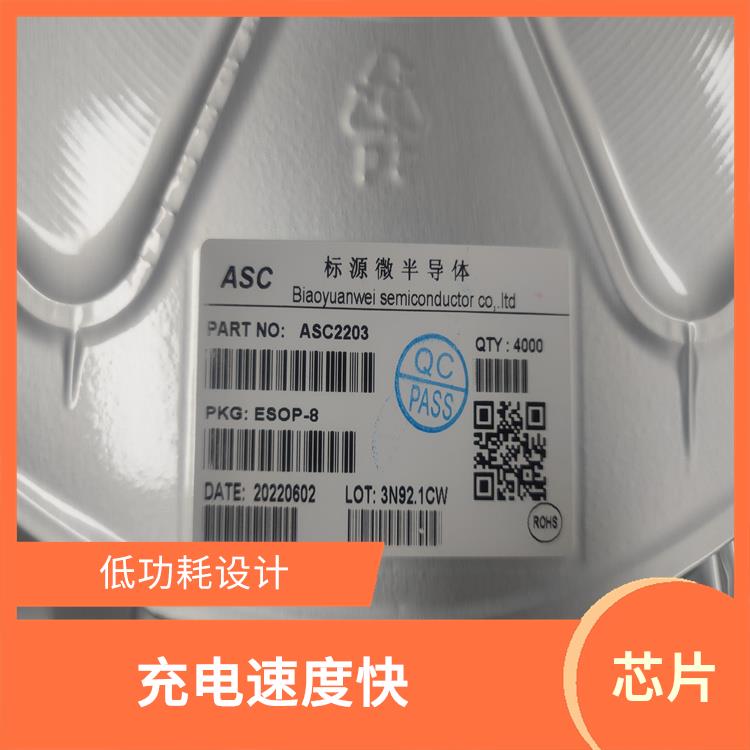 JW3655E供应 低功耗设计 支持多种充电模式